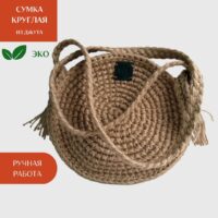 Sumka Kandi LeS Вязаные сумки от LeS Автор=Светлана Клокова, г. Елец Магазин=https://marketcraft.ru/store/lana_ecosumki
