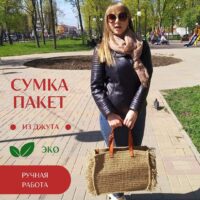 Sumka Lendi s bakhromoy LeS Вязаные сумки от LeS Светлана Клокова, г. Елец Магазин=https://marketcraft.ru/store/lana_ecosumki