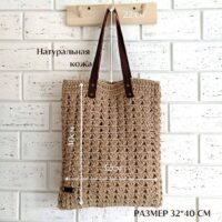 Sumka Planshet2 LeS Вязаные сумки от LeS Светлана Клокова, г. Елец Магазин=https://marketcraft.ru/store/lana_ecosumki