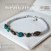 Браслет с хризоколлой и элементами макраме. Braslet s khrizokolloy i elementami makrame Lyudmila Posokhova Мастерская Людмилы Посоховой Ручная работа для ценителей прекрасного! Автор: Людмила Посохова, п. Усть-Уда Иркутской области Магазин: https://marketcraft.ru/tesoro-sigismunda