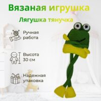 Вязаная игрушка