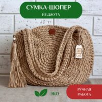 Sumka Toskana polosat LeS Вязаные сумки от LeS Светлана Клокова, г. Елец Магазин=https://marketcraft.ru/store/lana_ecosumki