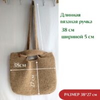 Sumka Petlya LeS Вязаные сумки от LeS Светлана Клокова, г. Елец Магазин=https://marketcraft.ru/store/lana_ecosumki