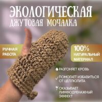 Mochalka dlya dusha LeS Вязаные сумки от LeS Светлана Клокова, г. Елец Магазин=https://marketcraft.ru/store/lana_ecosumki